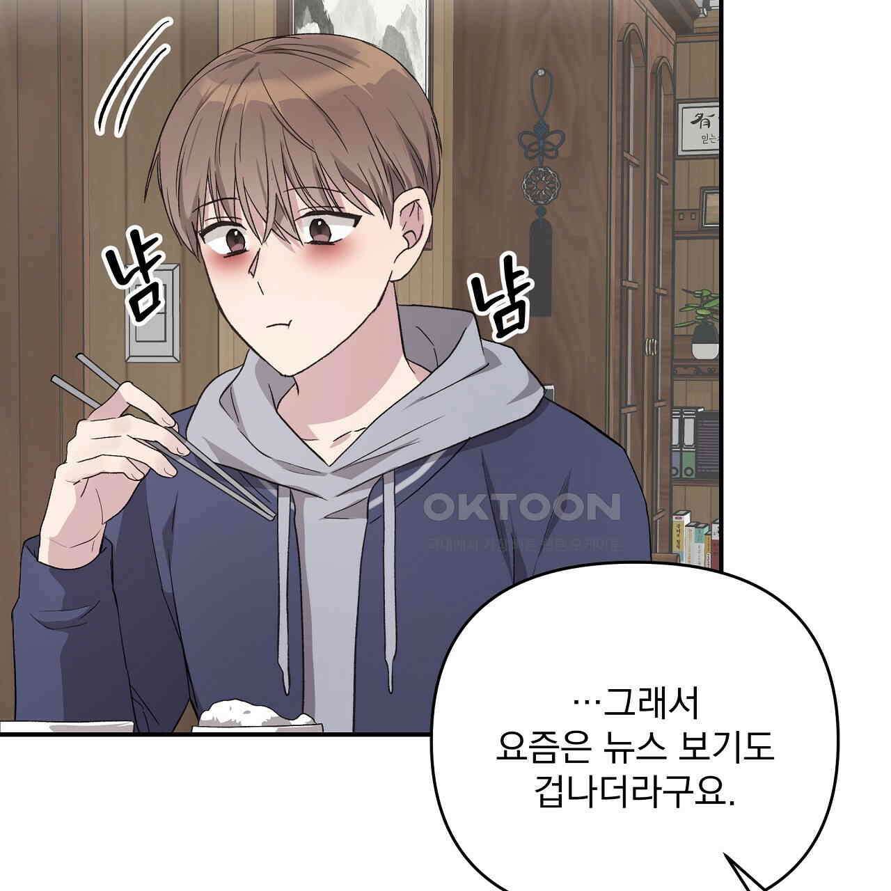 치치 시리즈 31화 59