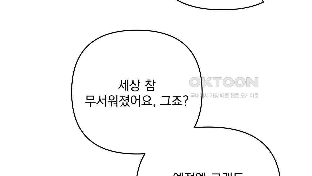 치치 시리즈 31화 60