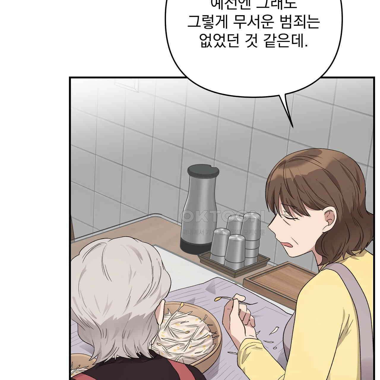 치치 시리즈 31화 61