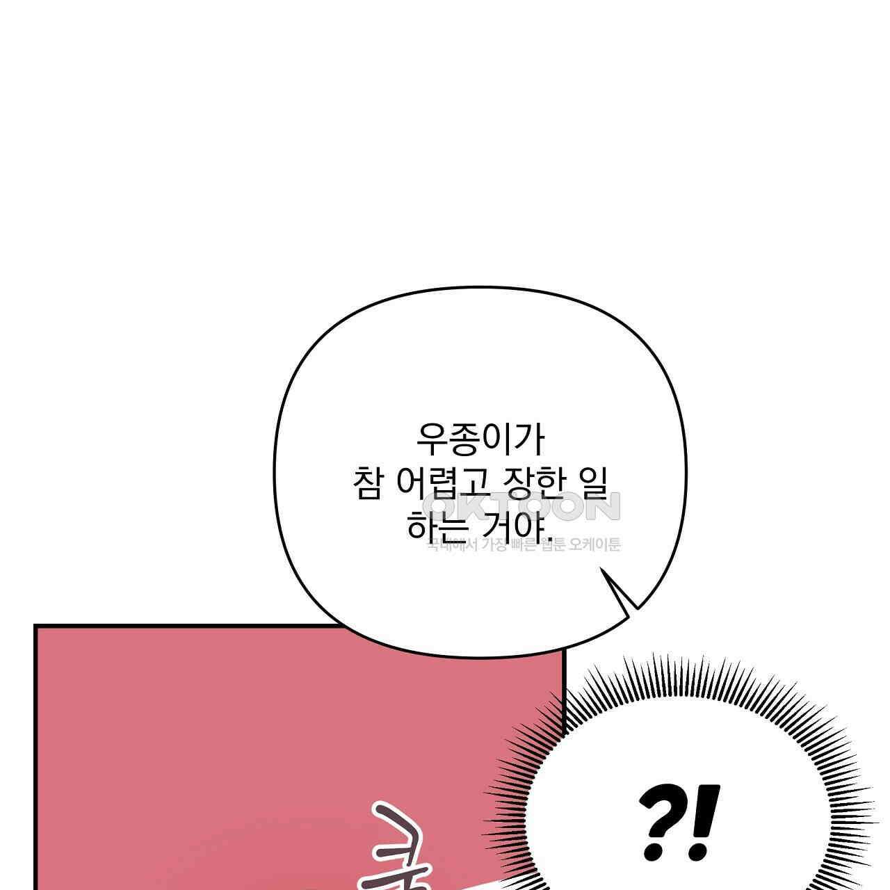 치치 시리즈 31화 63