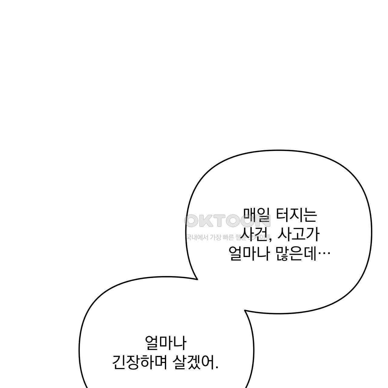 치치 시리즈 31화 65