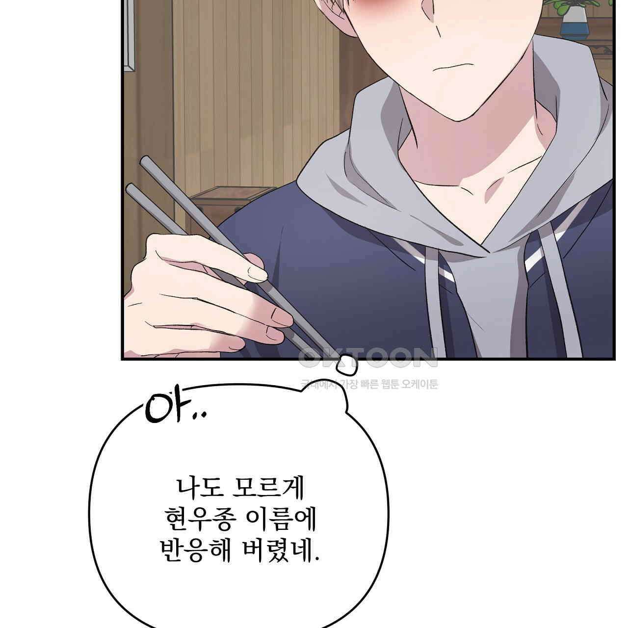 치치 시리즈 31화 67