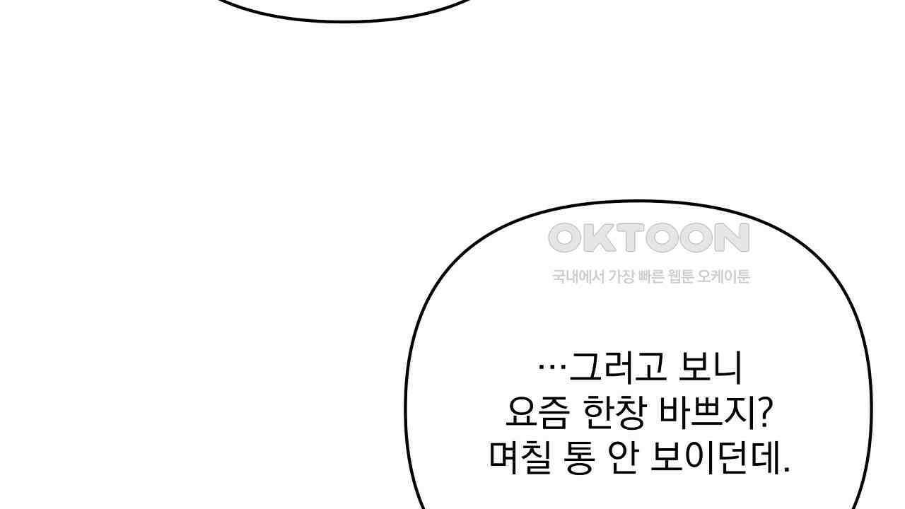 치치 시리즈 31화 68