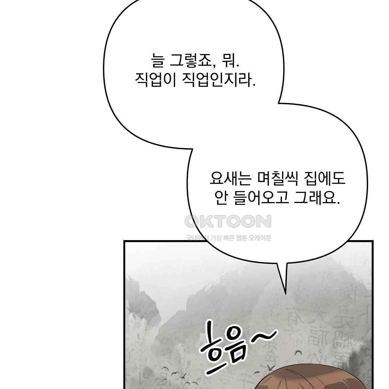 치치 시리즈 31화 71