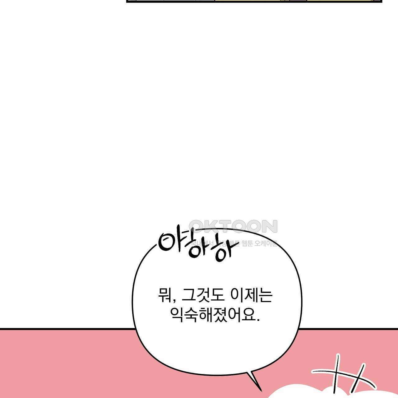 치치 시리즈 31화 73