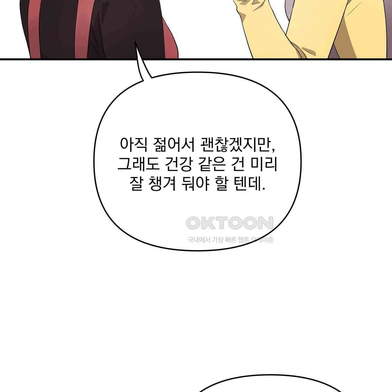 치치 시리즈 31화 75