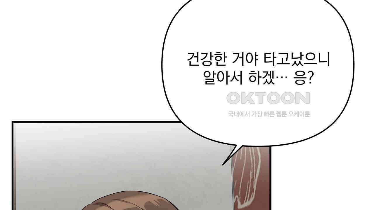치치 시리즈 31화 76