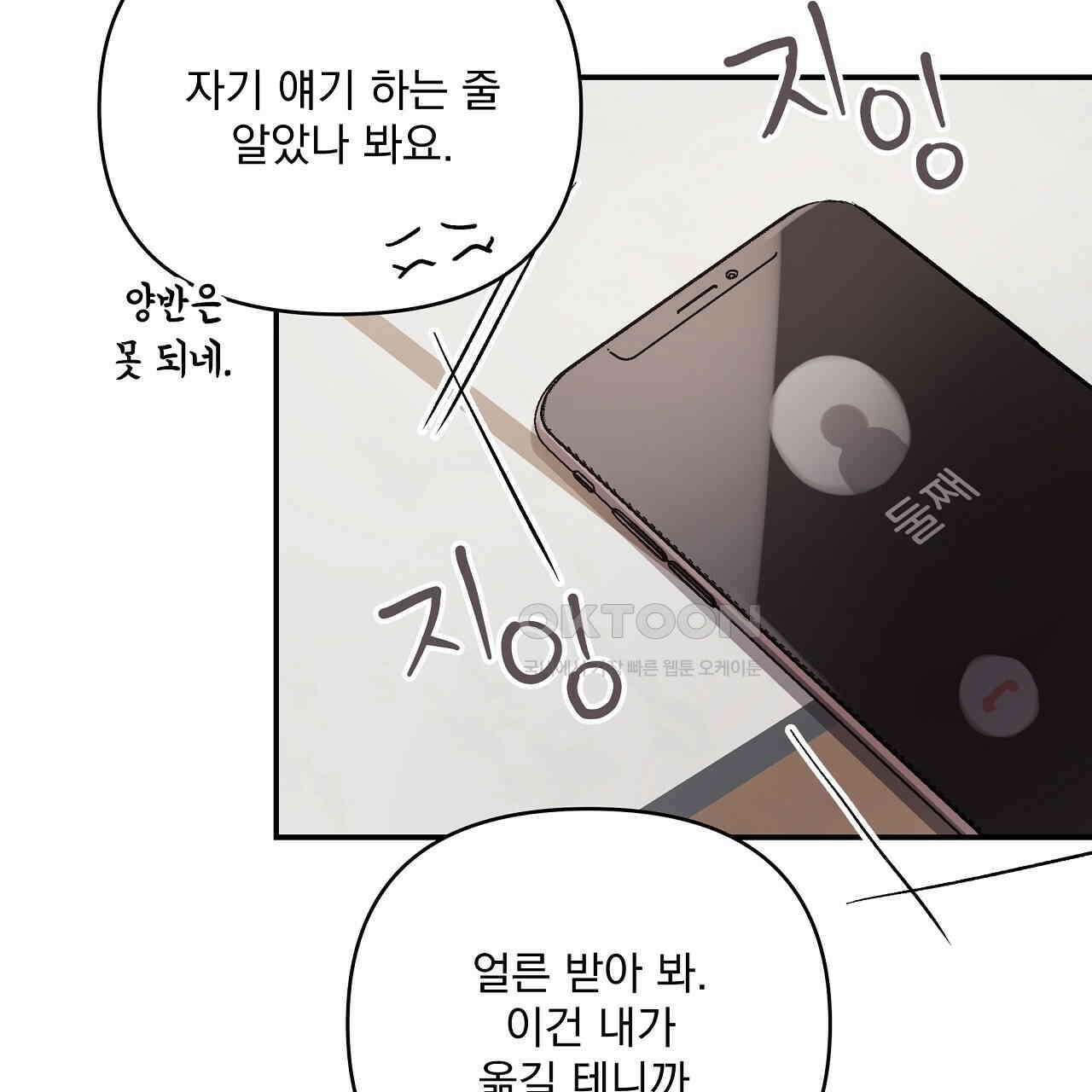 치치 시리즈 31화 79