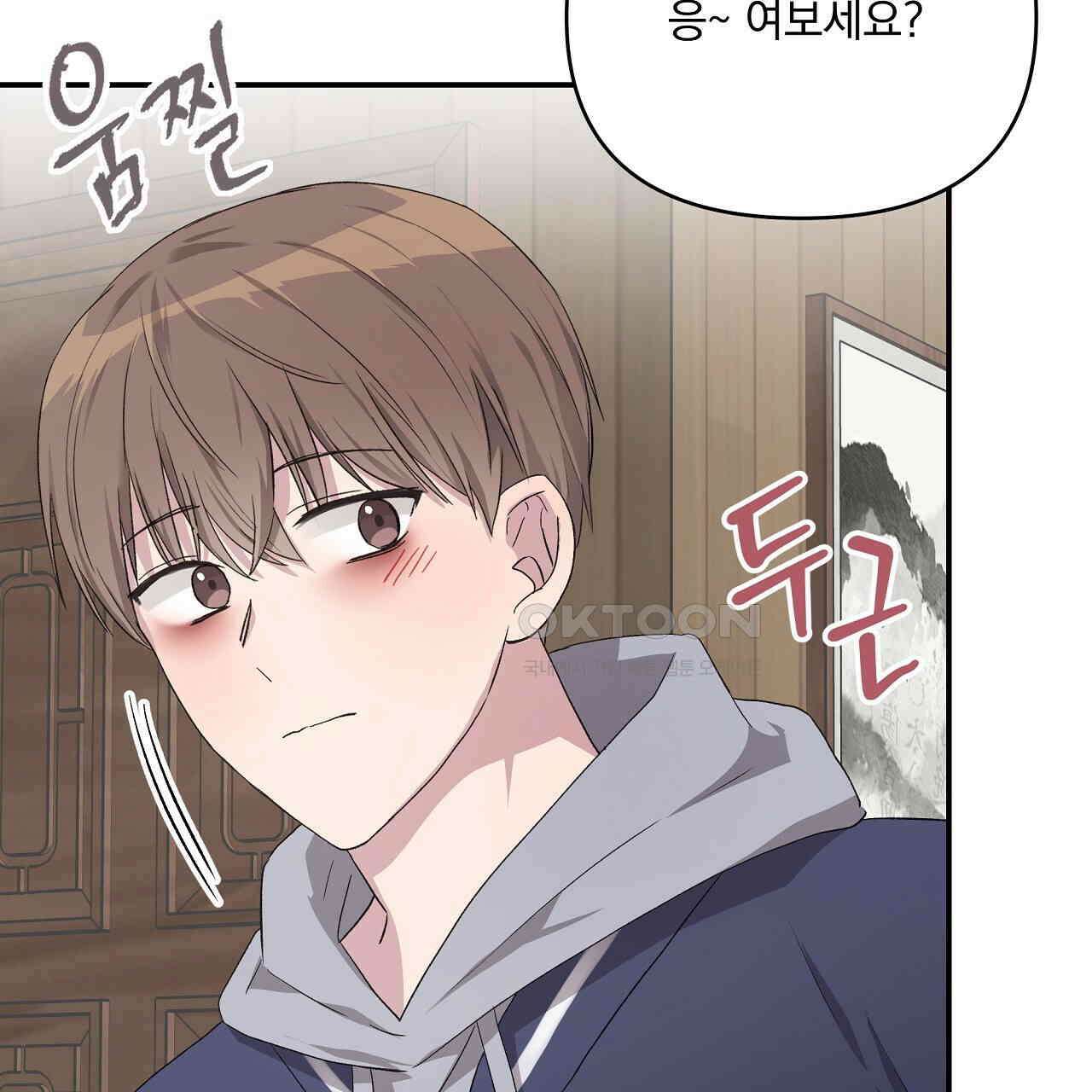 치치 시리즈 31화 81