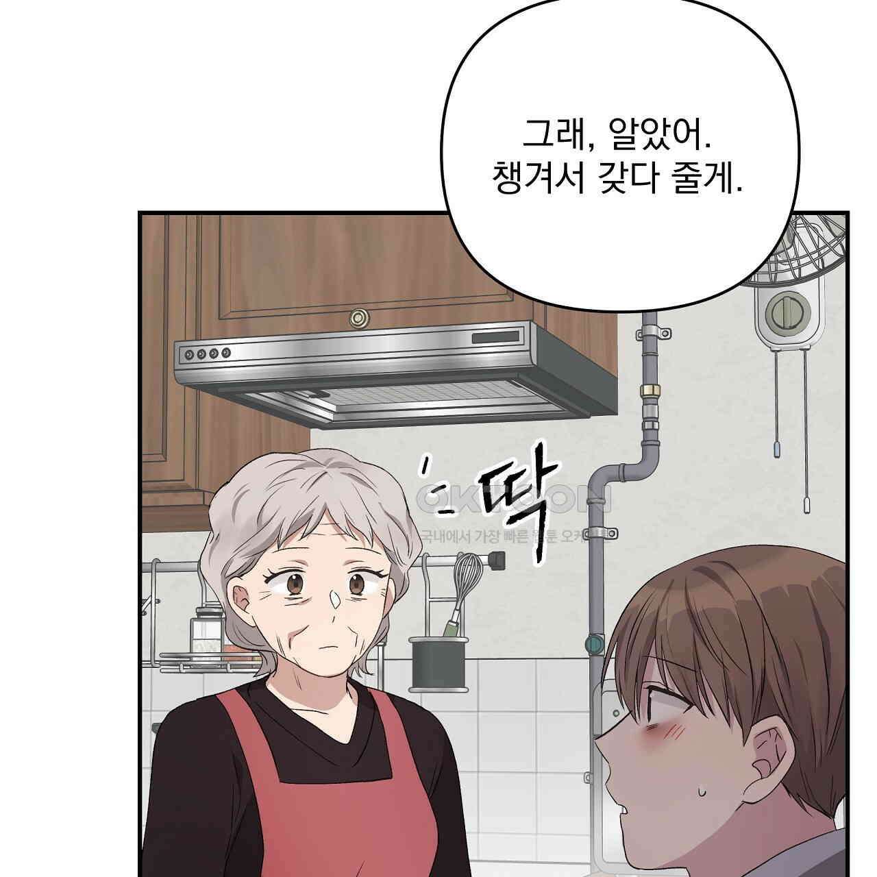 치치 시리즈 31화 83