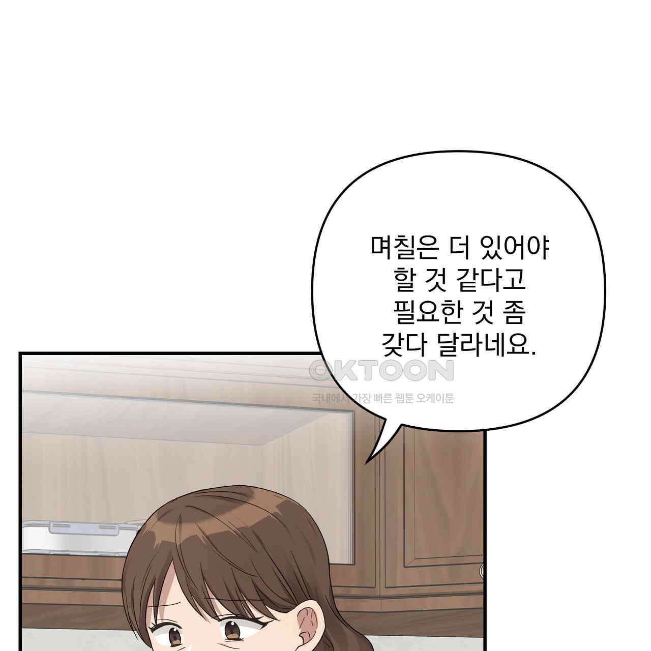 치치 시리즈 31화 85