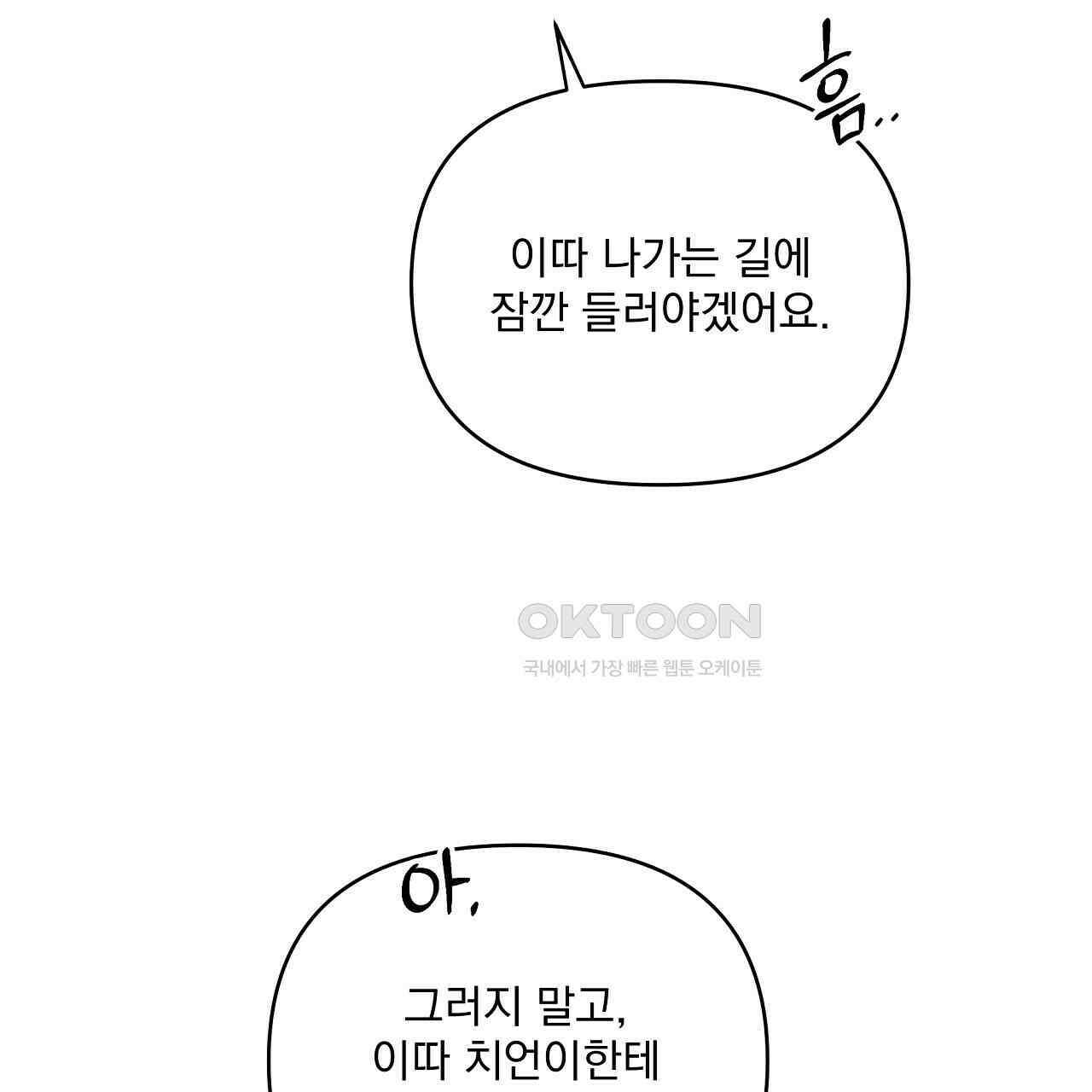 치치 시리즈 31화 87