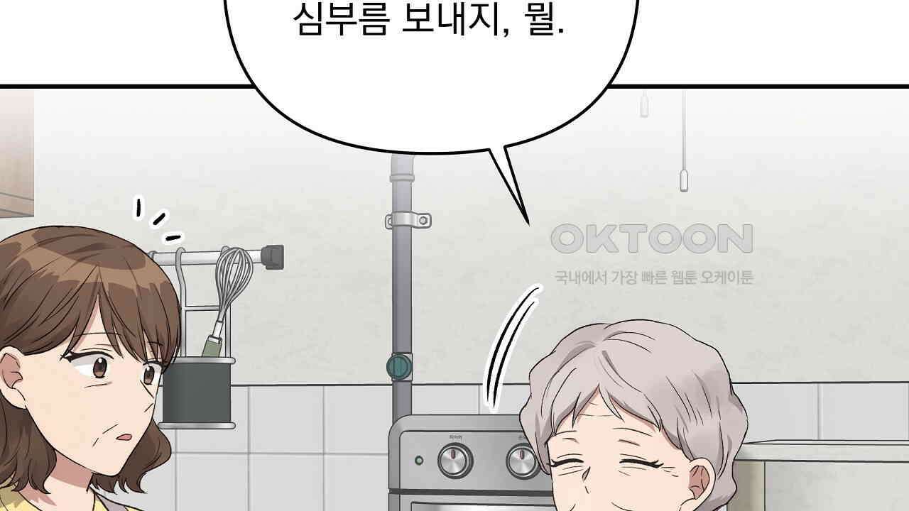 치치 시리즈 31화 88
