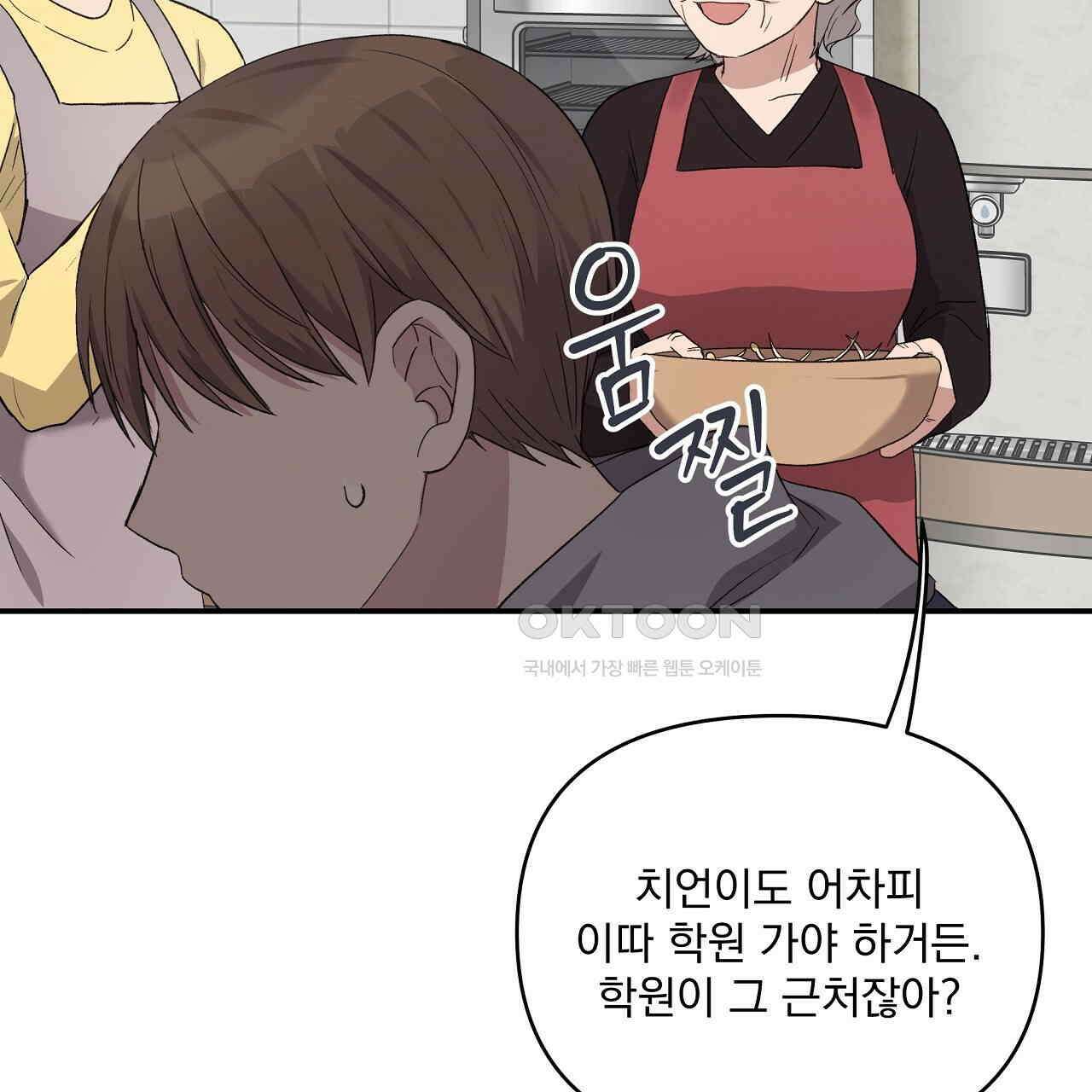 치치 시리즈 31화 89
