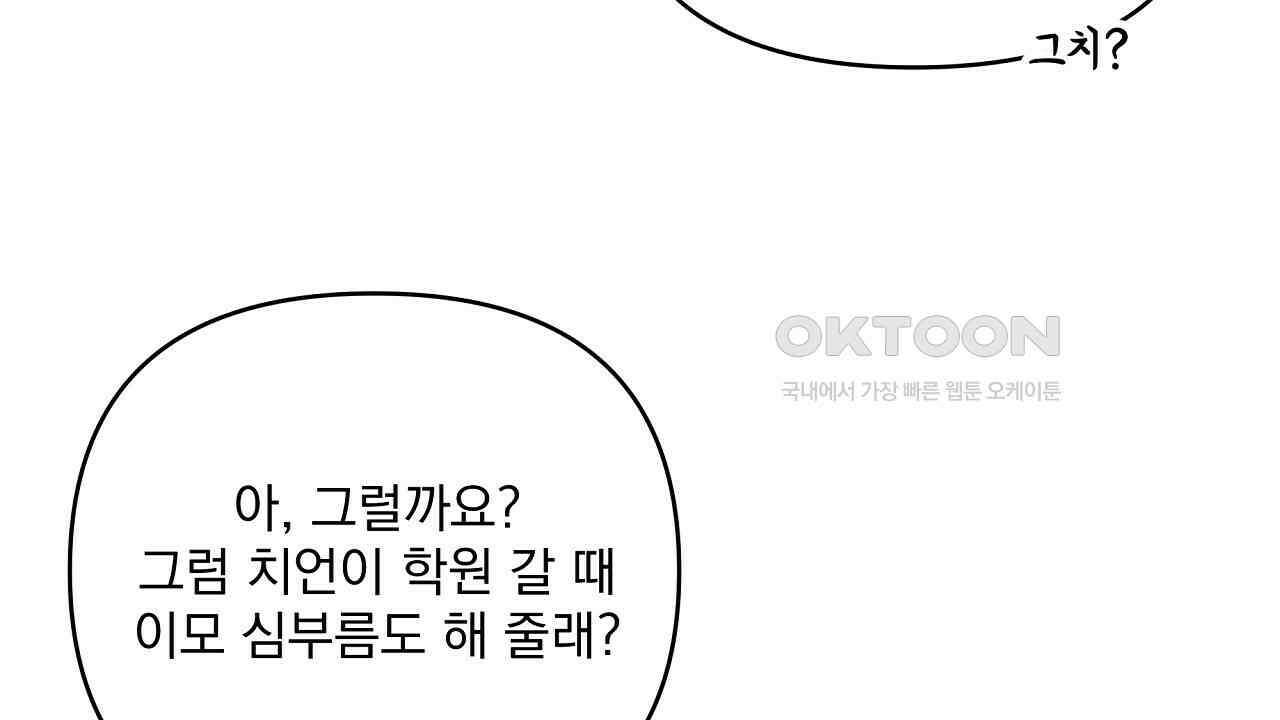 치치 시리즈 31화 90