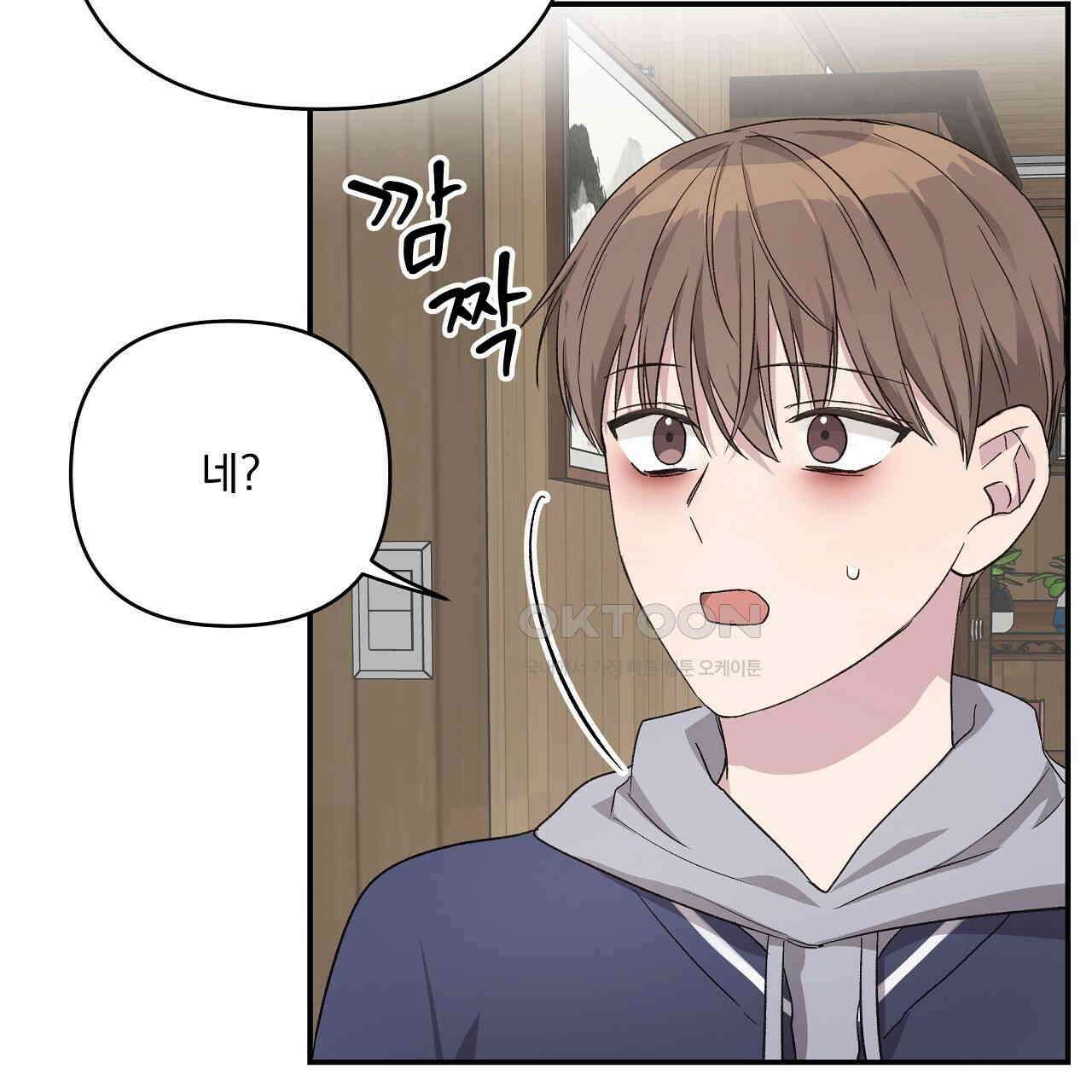 치치 시리즈 31화 91