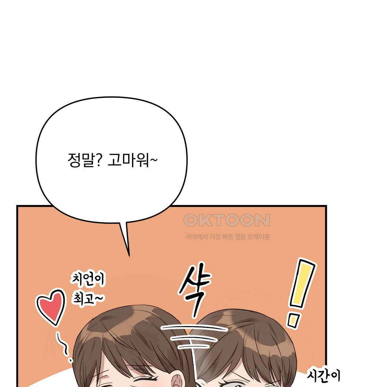 치치 시리즈 31화 93