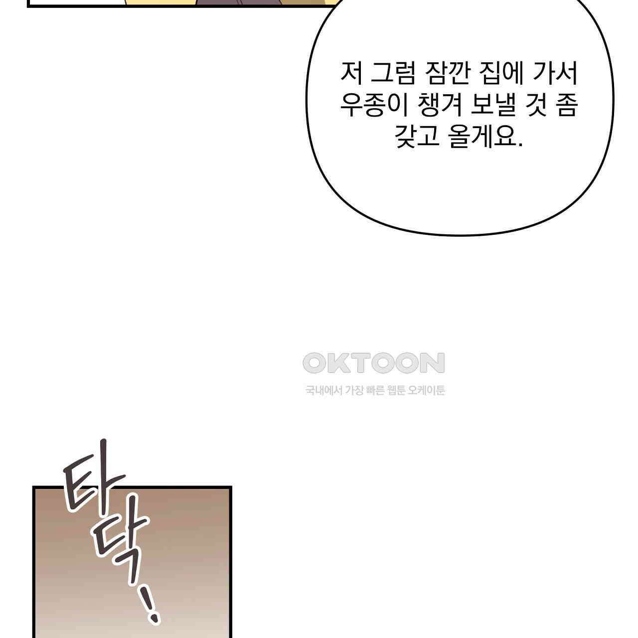 치치 시리즈 31화 95