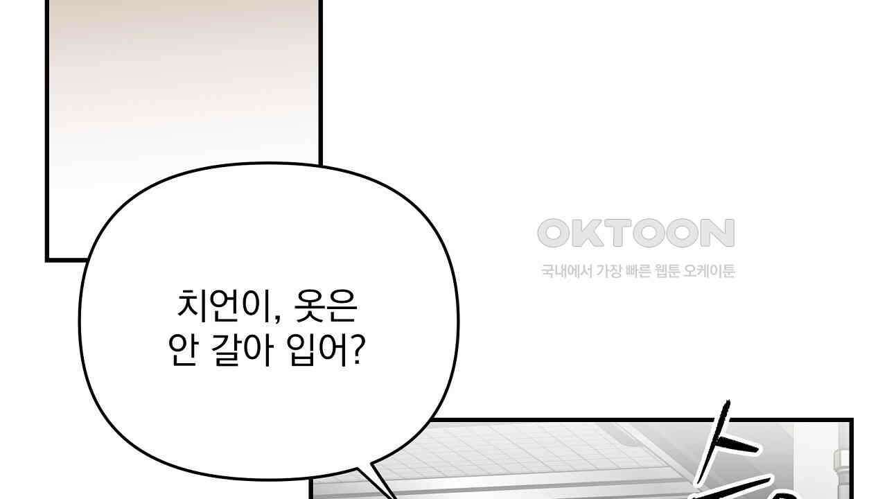치치 시리즈 31화 96
