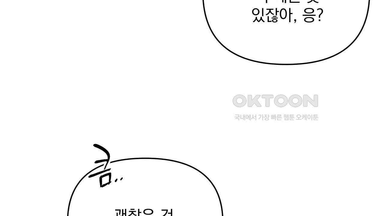 치치 시리즈 31화 98