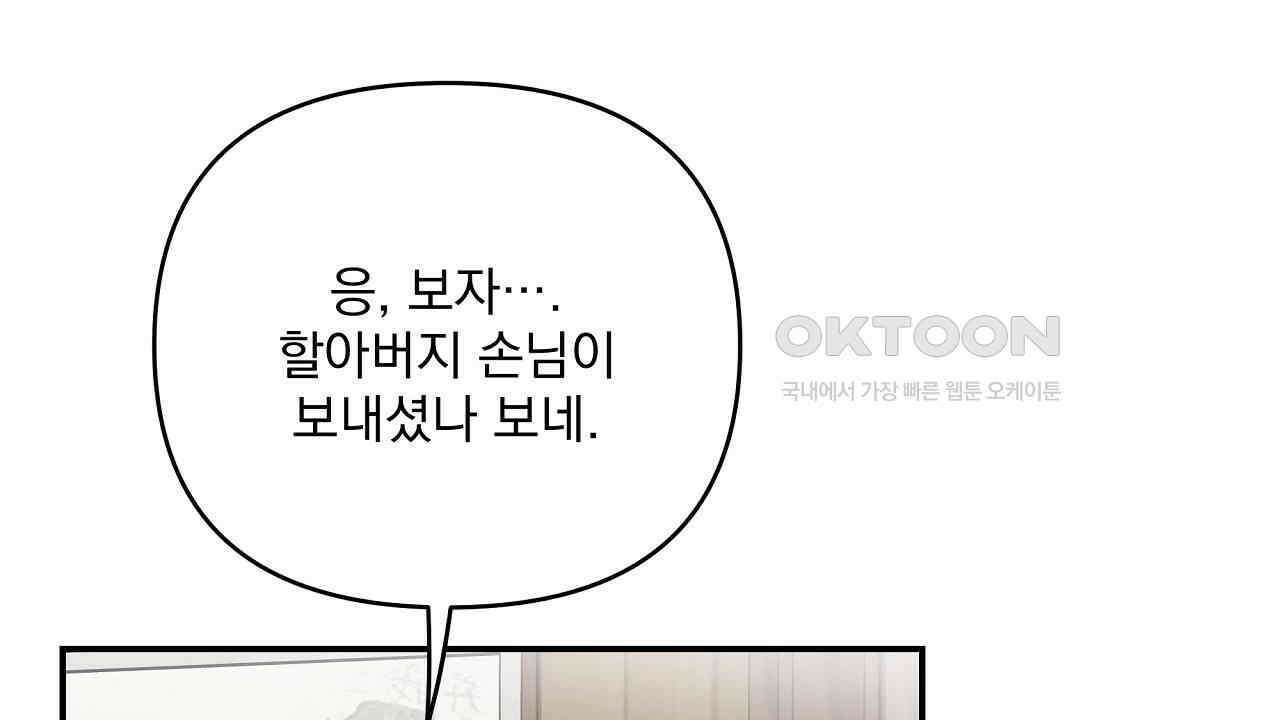 치치 시리즈 31화 104