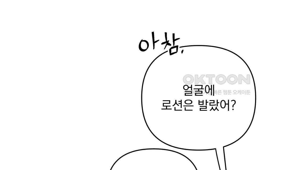 치치 시리즈 31화 106