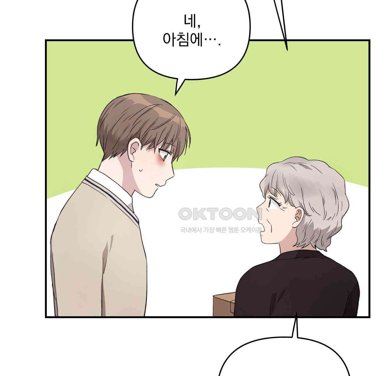 치치 시리즈 31화 107