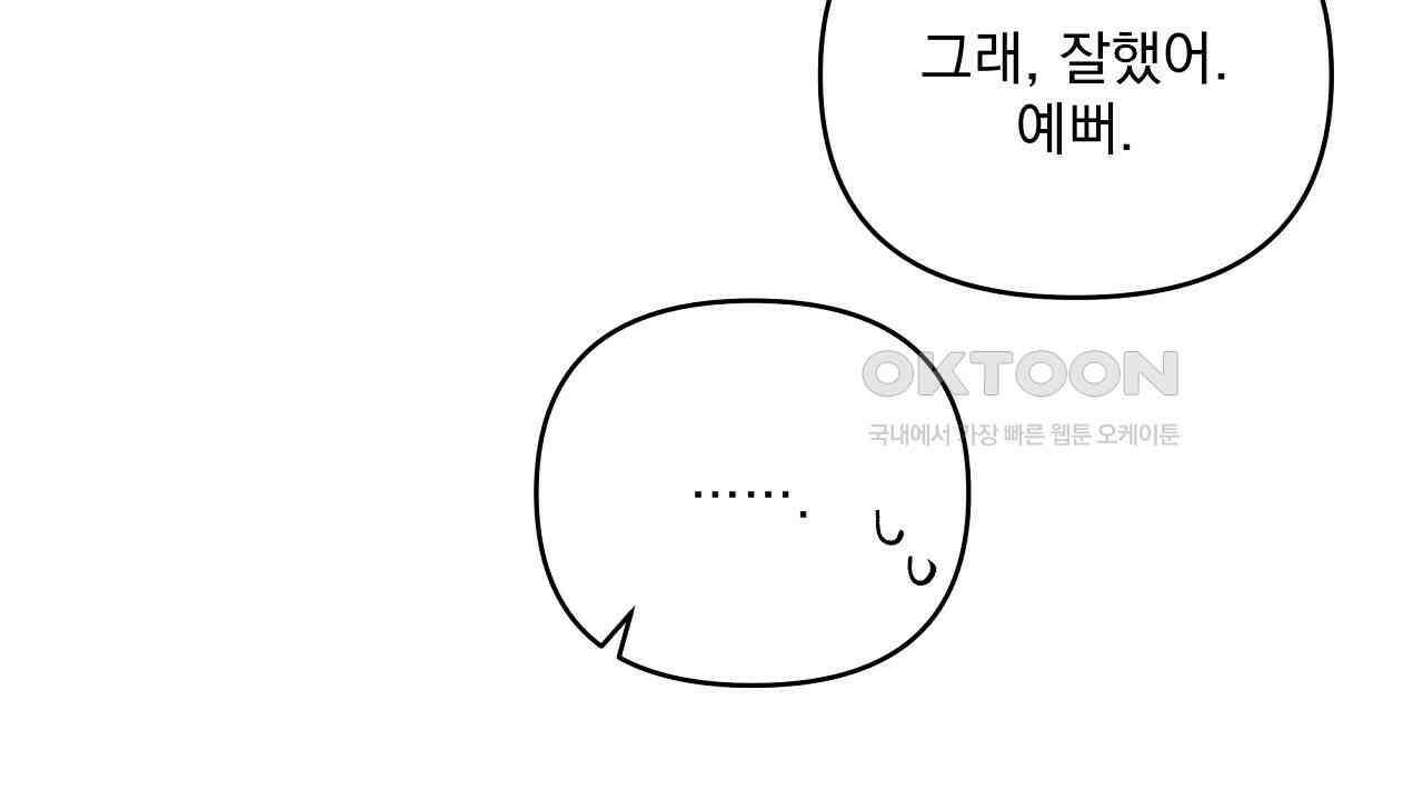 치치 시리즈 31화 108