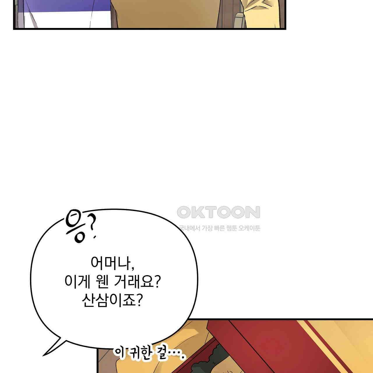 치치 시리즈 31화 111