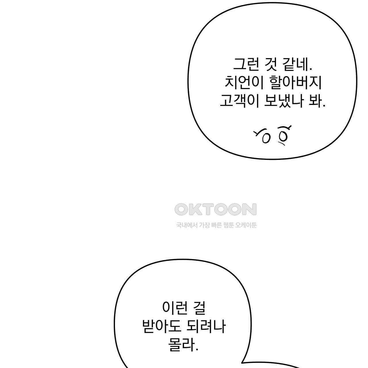 치치 시리즈 31화 113