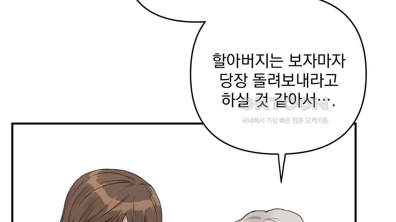 치치 시리즈 31화 114