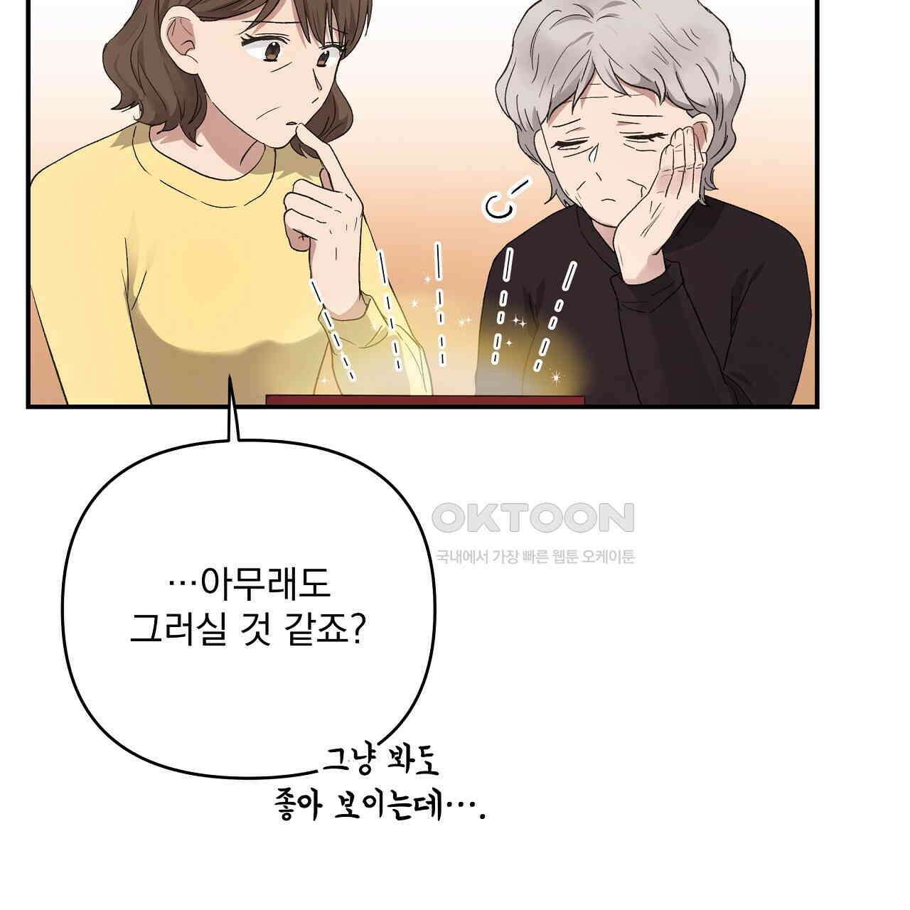 치치 시리즈 31화 115