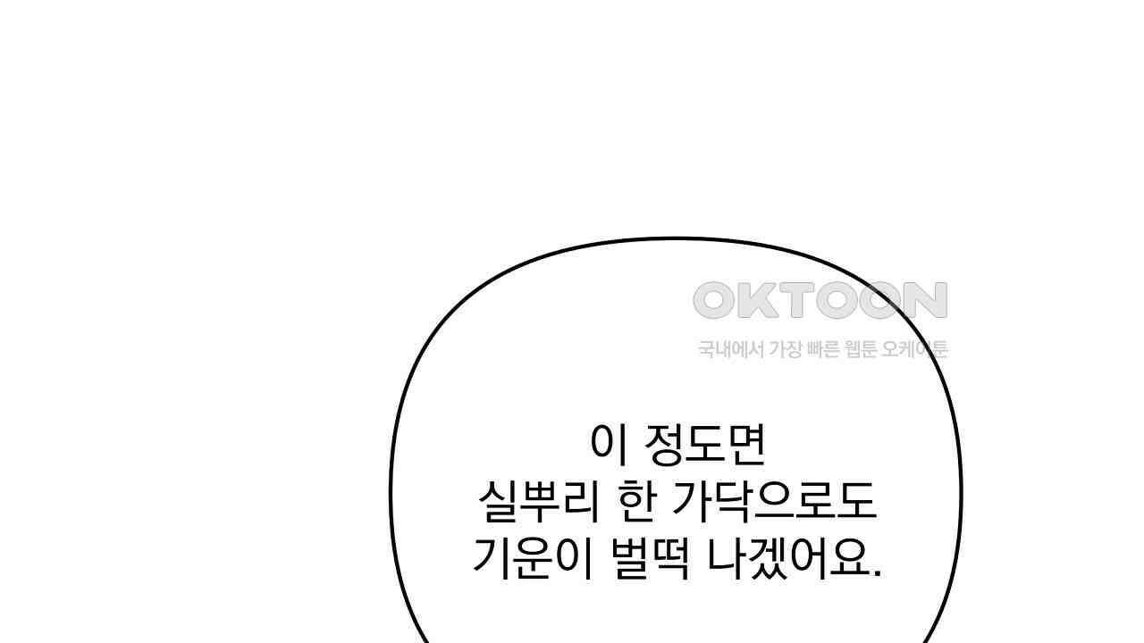 치치 시리즈 31화 116