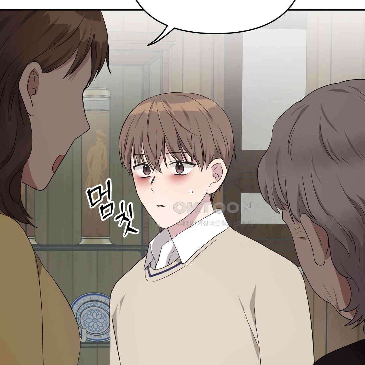 치치 시리즈 31화 117