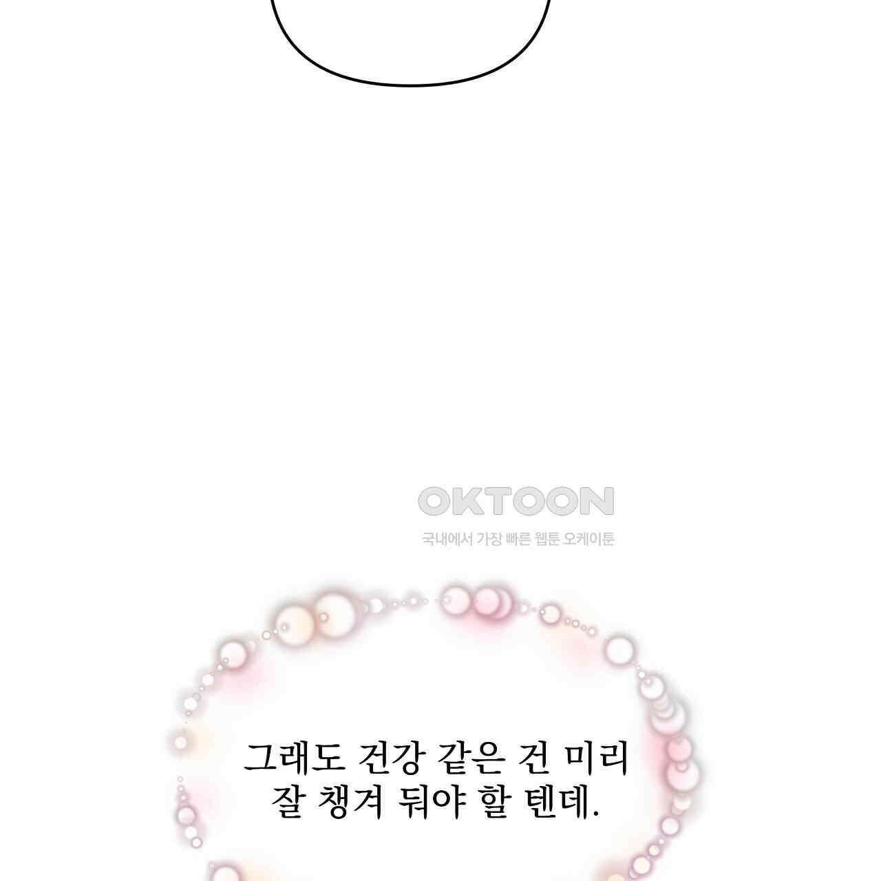 치치 시리즈 31화 119
