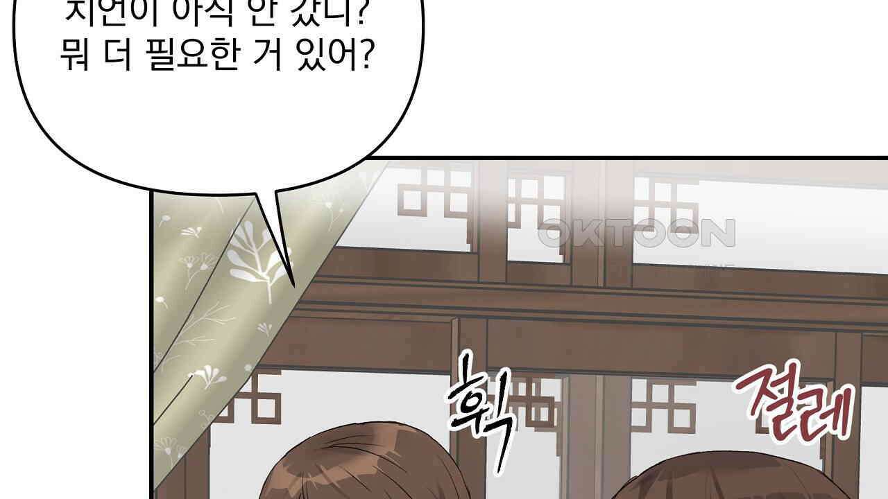 치치 시리즈 31화 126