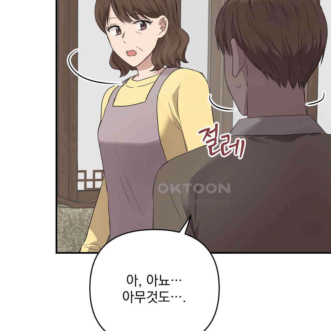 치치 시리즈 31화 127