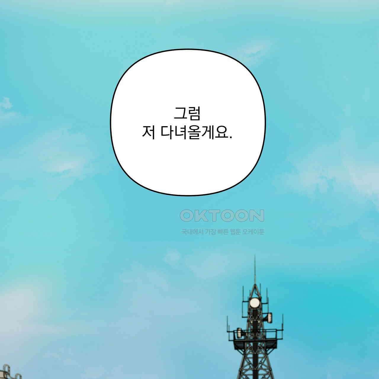 치치 시리즈 31화 129
