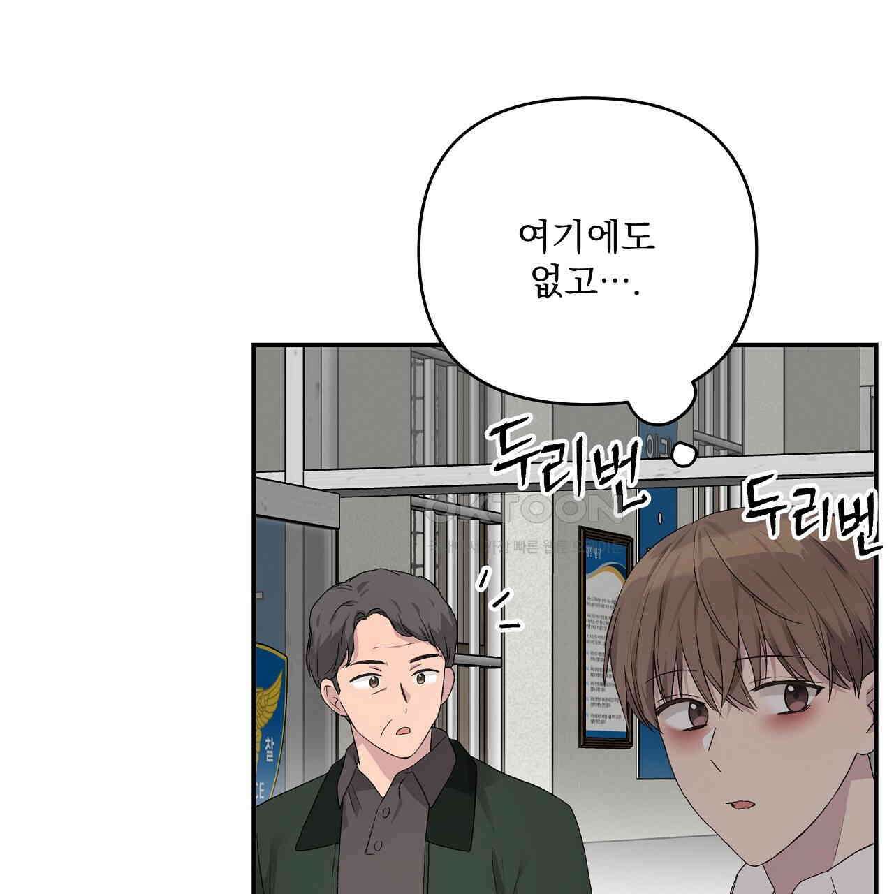 치치 시리즈 31화 137