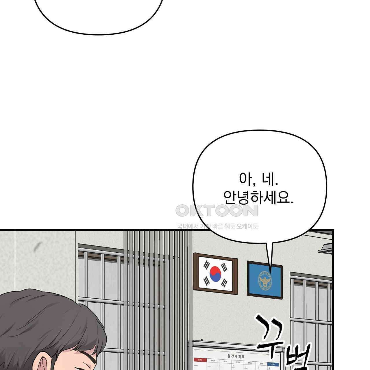 치치 시리즈 31화 139