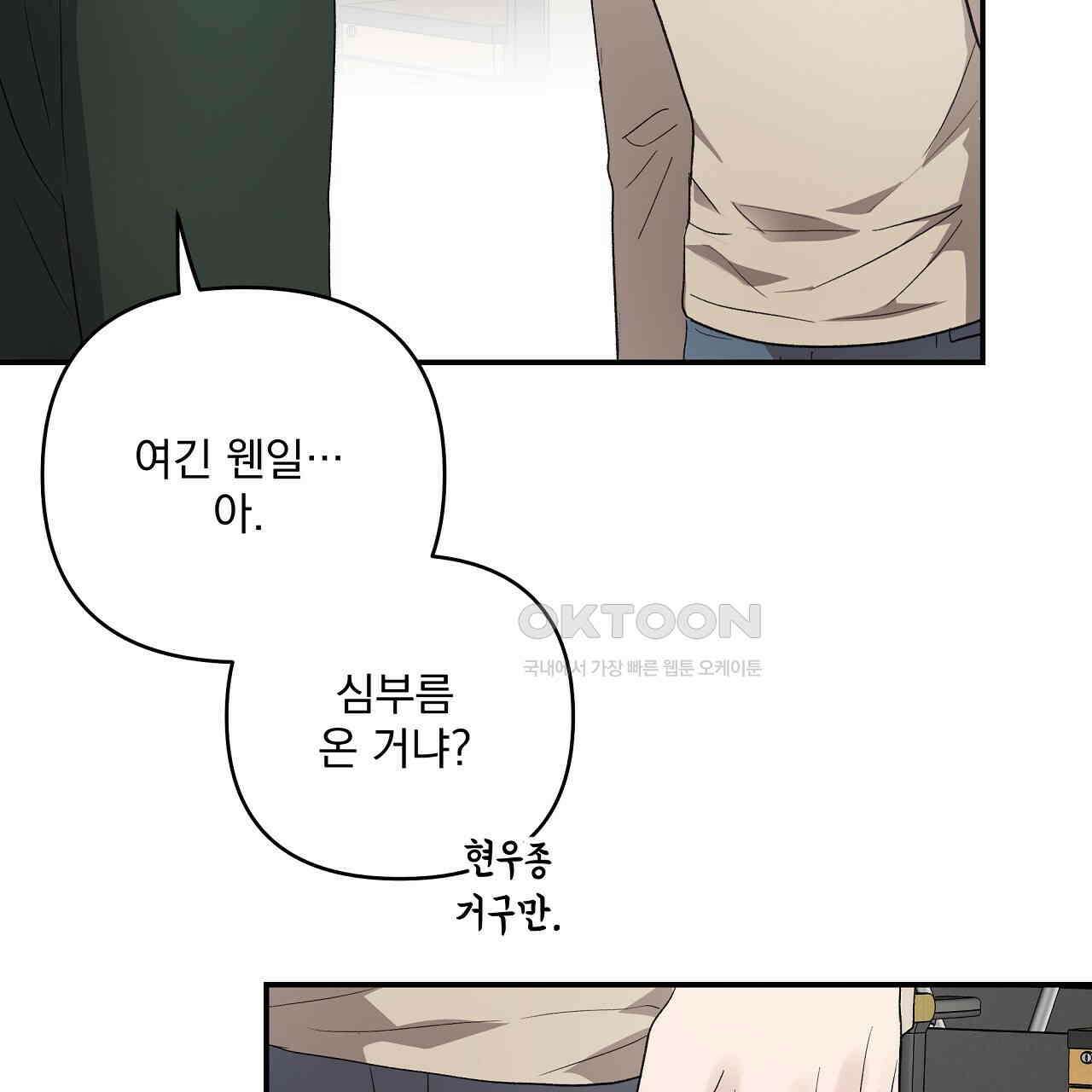 치치 시리즈 31화 141