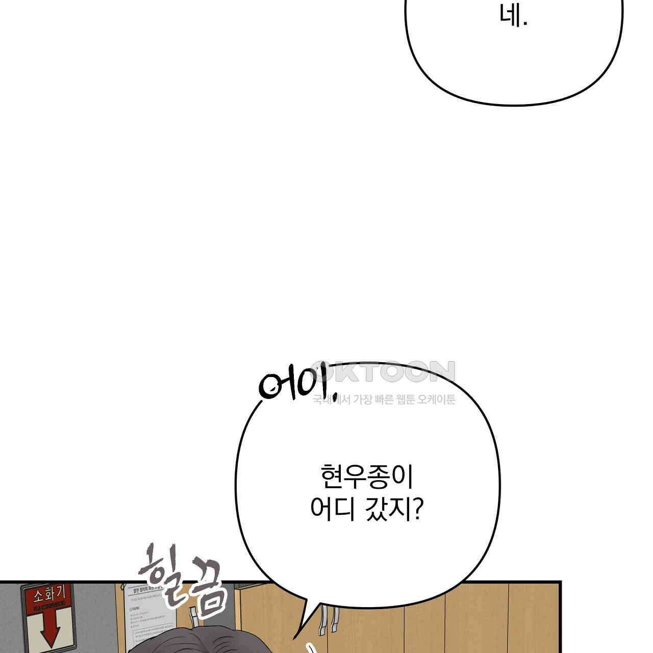 치치 시리즈 31화 143
