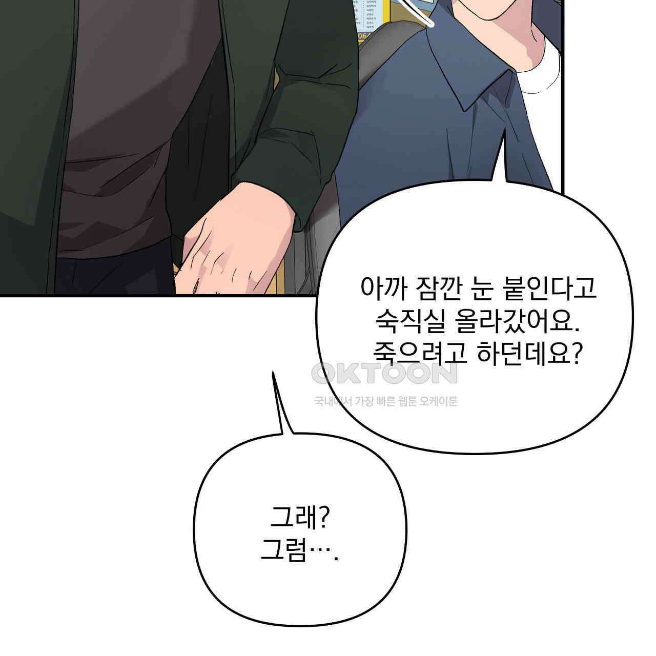 치치 시리즈 31화 145