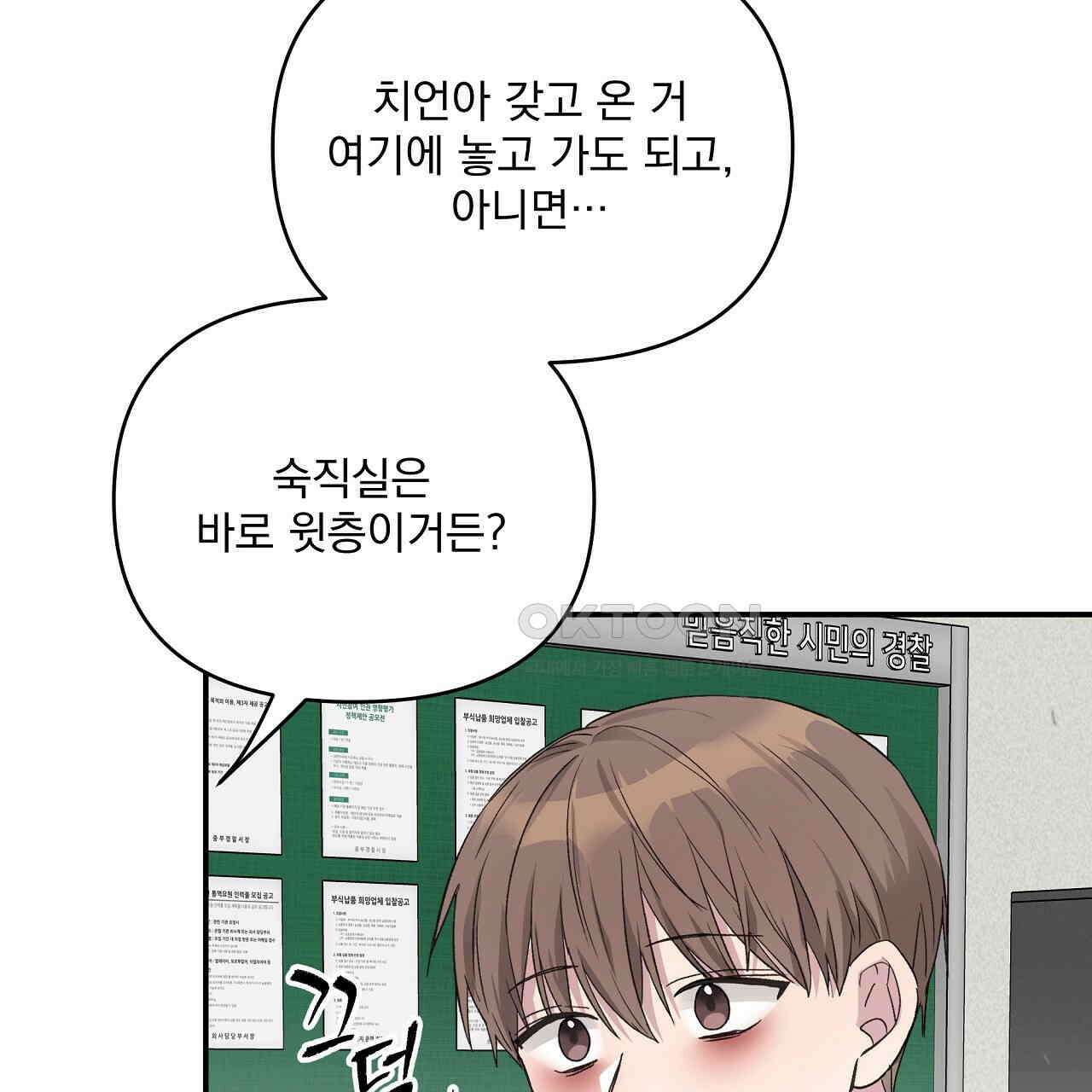 치치 시리즈 31화 149