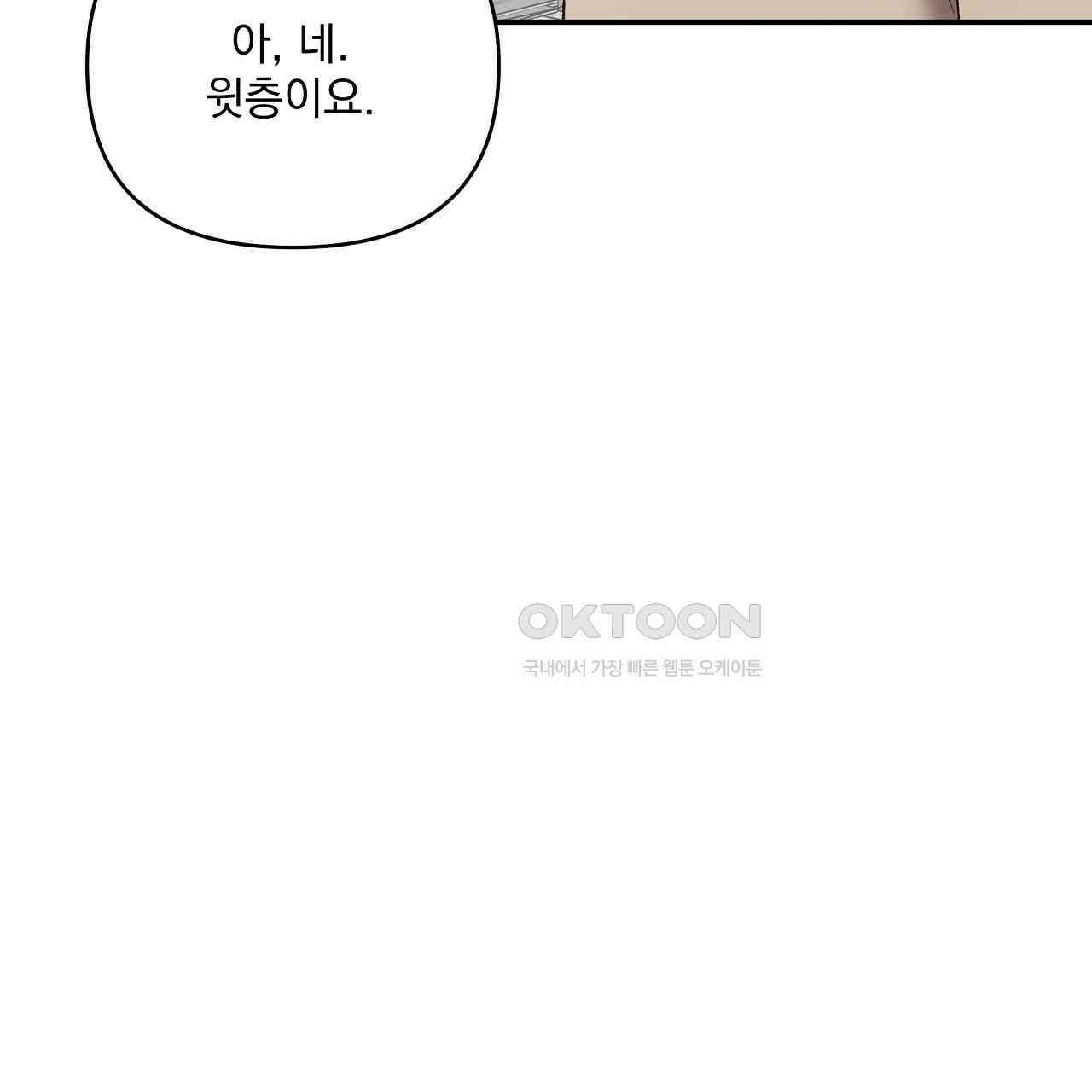 치치 시리즈 31화 151