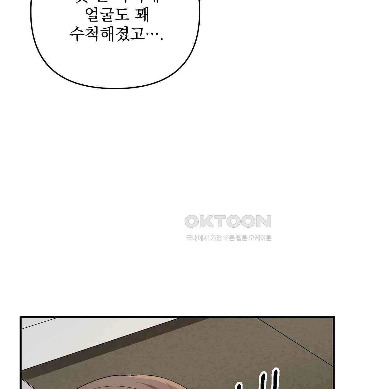 치치 시리즈 31화 165
