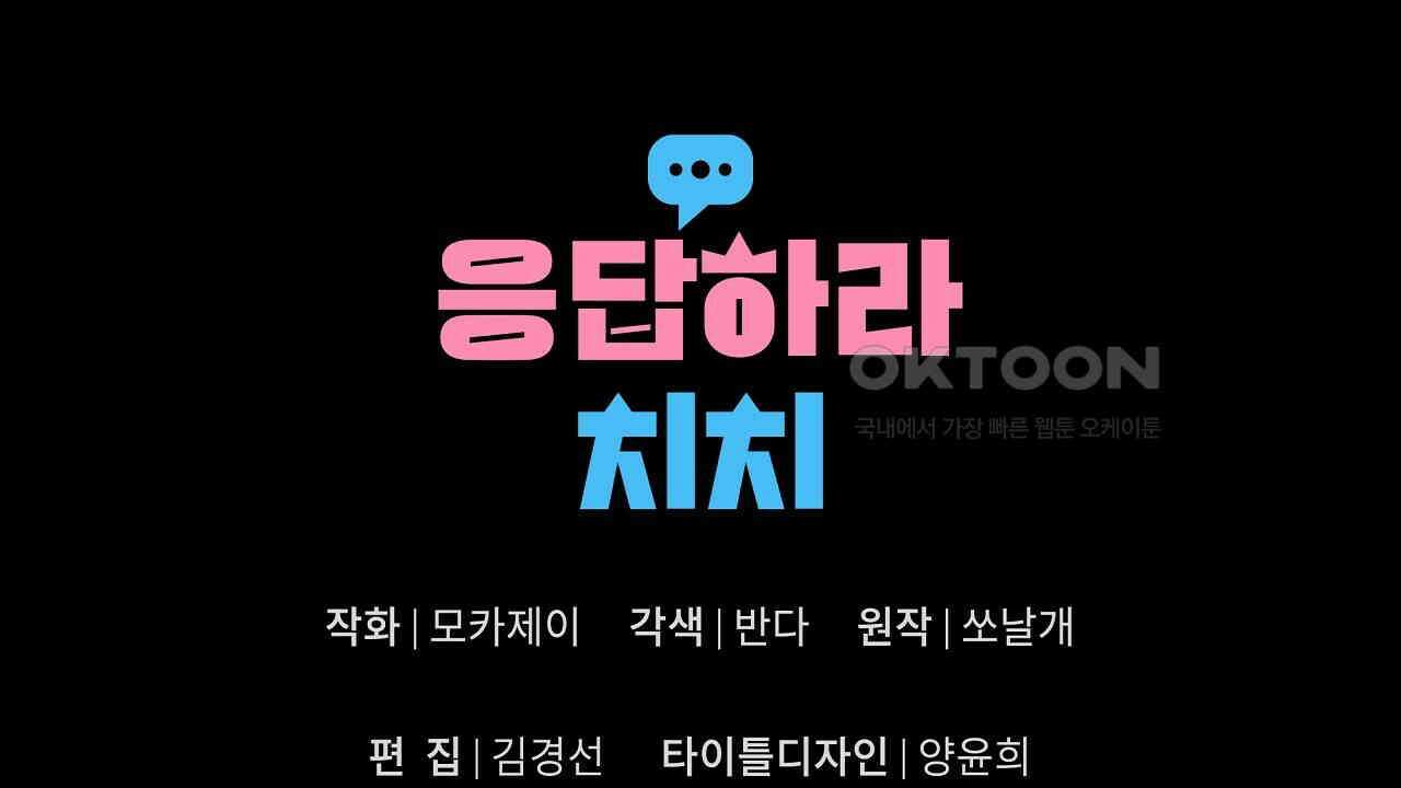 치치 시리즈 31화 172