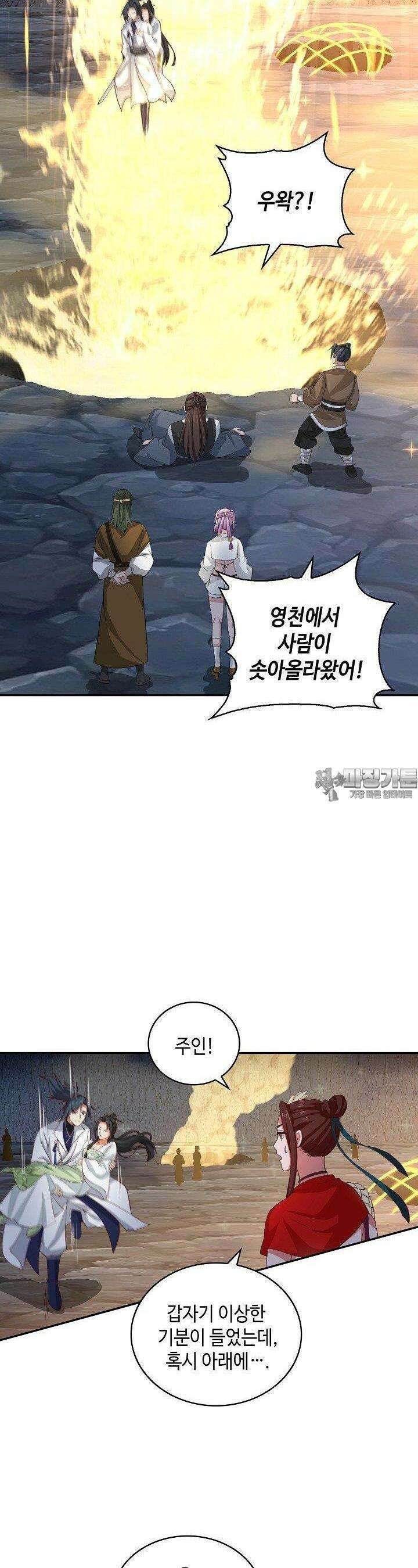 무련전봉 1384화 2