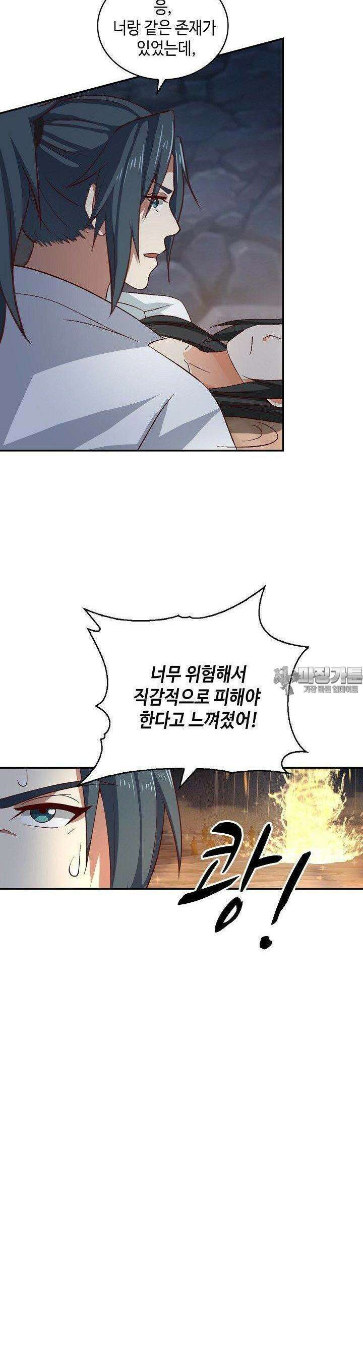 무련전봉 1384화 3
