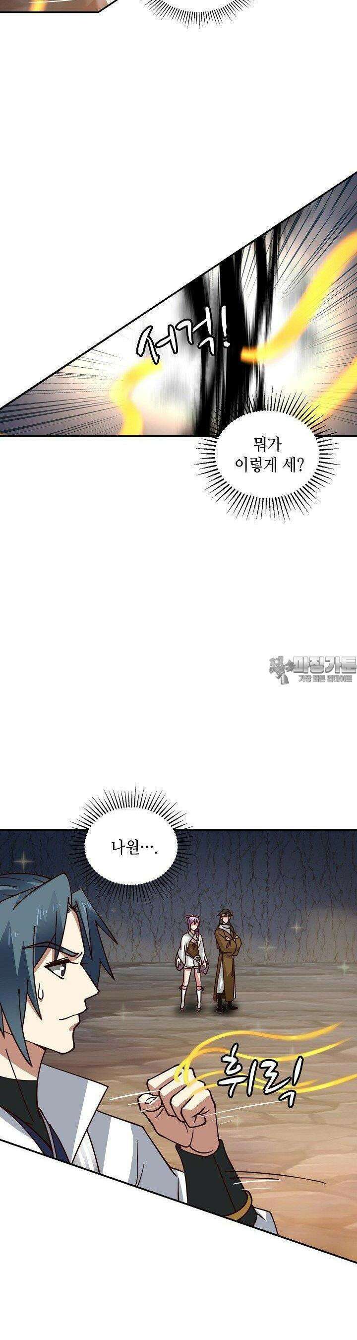 무련전봉 1384화 6